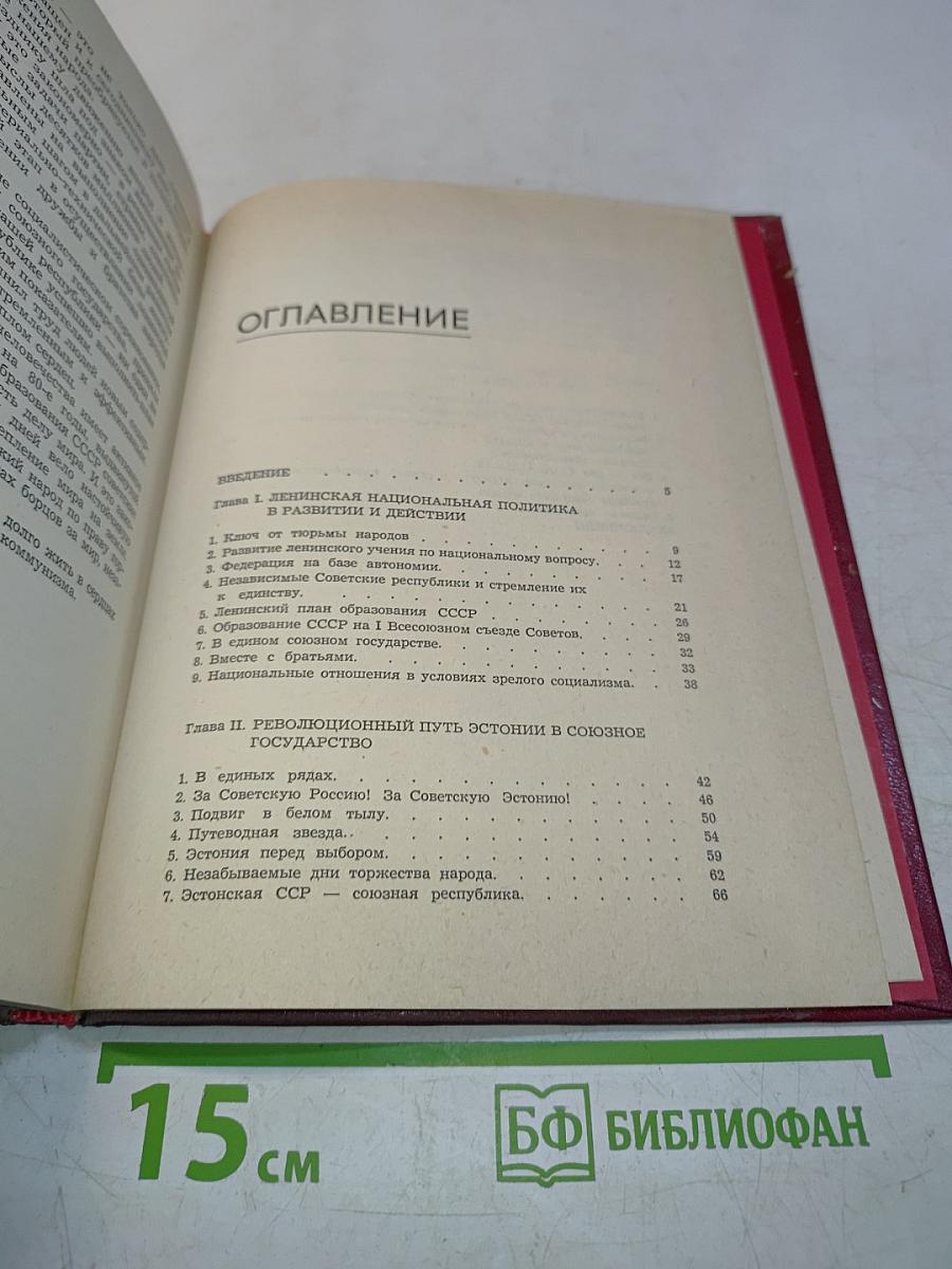 В едином, могучем союзе