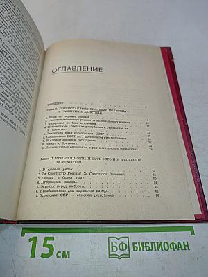 В едином, могучем союзе