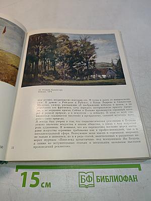 Польские художники-реалисты