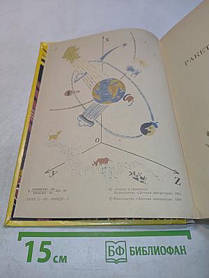 След колесницы