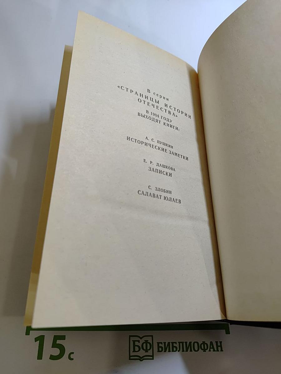 Необыкновенное лето