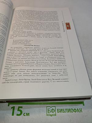 Кольца Змея