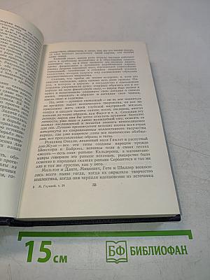 Собрание сочинений в тридцати томах. Том 24. Статьи, рассказы, приветствия, 1907-1917
