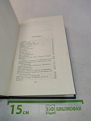 Собрание сочинений в тридцати томах. Том 24. Статьи, рассказы, приветствия, 1907-1917