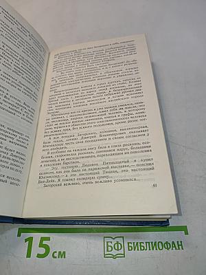 Ремесло сатаны