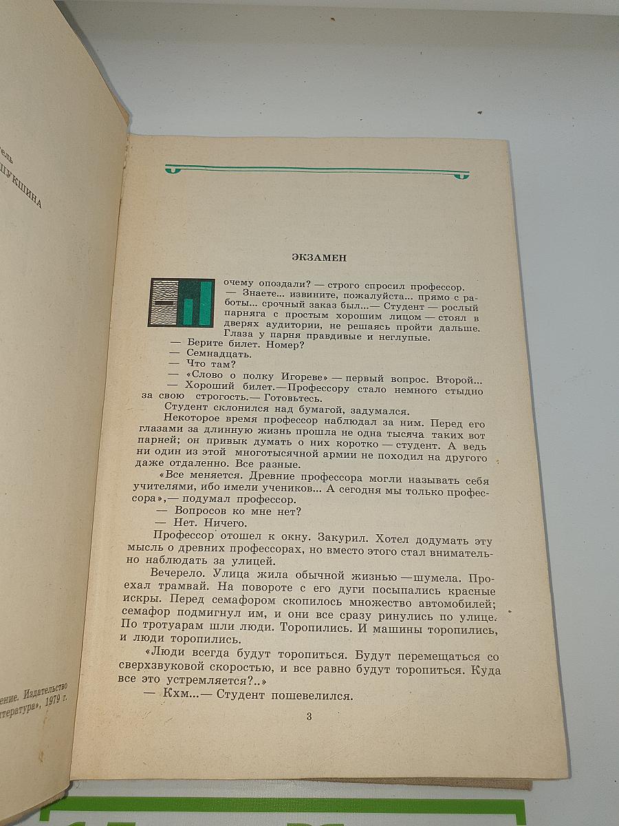 Рассказы