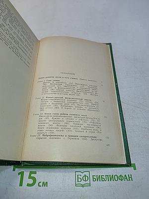 Иван Михайлович Сеченов