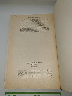 Рассказы