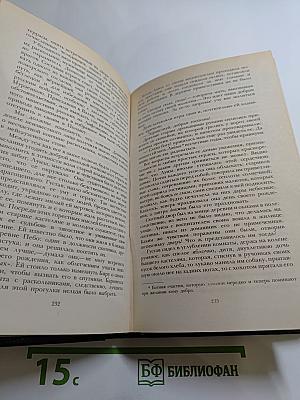 Последний Новик