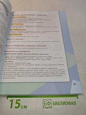 Биология. 10 класс