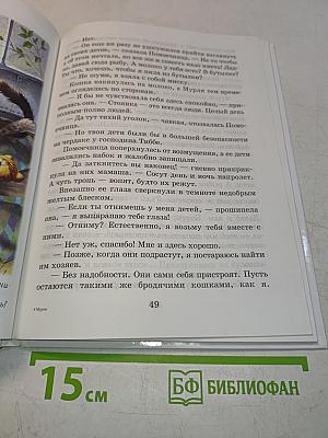 Мурли. История необыкновенного превращения