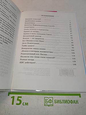 Мурли. История необыкновенного превращения