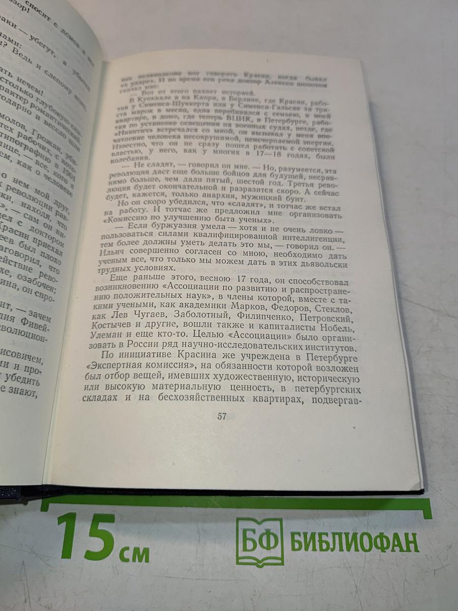 Собрание сочинений в тридцати томах. Том 17