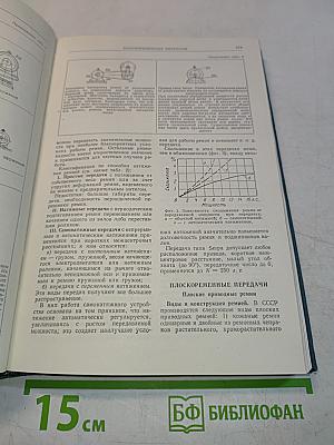 Справочник машиностроителя в шести томах. Том 4. Книга II