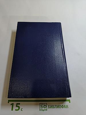 Последний Новик