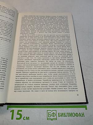 Беседы о дирижерском ремесле. Статьи