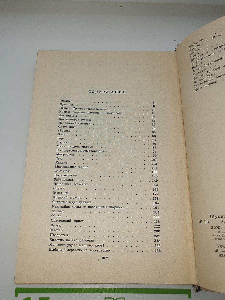 Рассказы