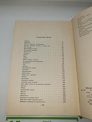 Рассказы