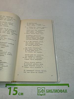 Василий Тёркин: Книга для чтения с пояснительными примечаниями на английском языке