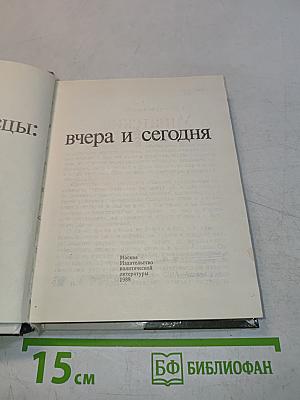 Униатские крестоносцы: вчера и сегодня