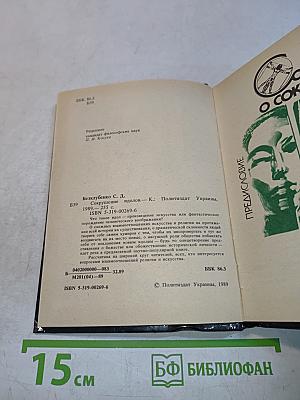 Сокрушение идолов