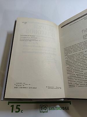 Государственный житель. Проза. Ранние сочинения. Письма