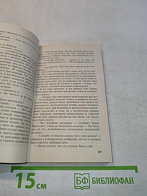 Список донжуанов