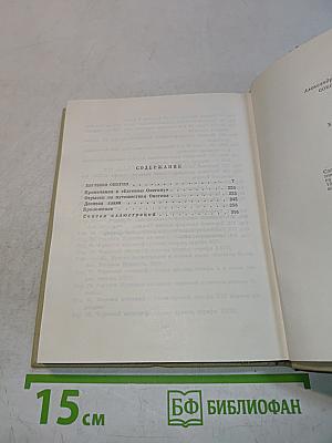 Собрание сочинений. Том пятый. Евгений Онегин