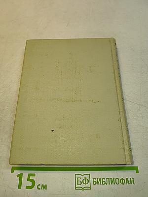 Собрание сочинений. Том первый. Стихотворения 1813-1818