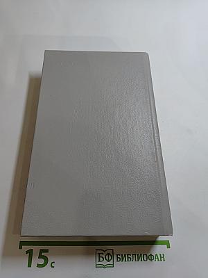 Государственный житель. Проза. Ранние сочинения. Письма