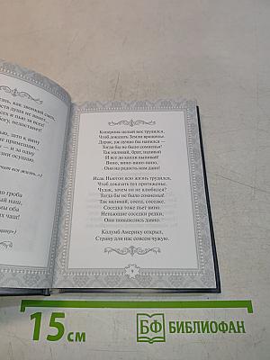 Классические тосты