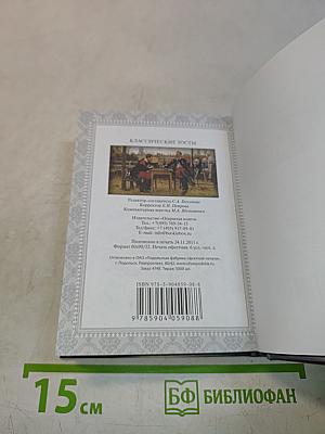 Классические тосты