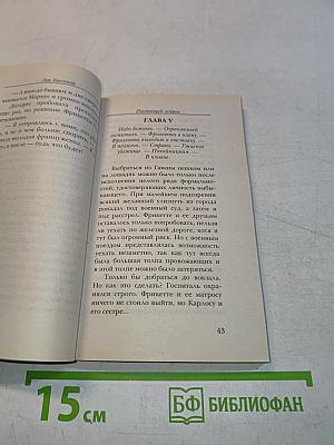 Пылающий остров