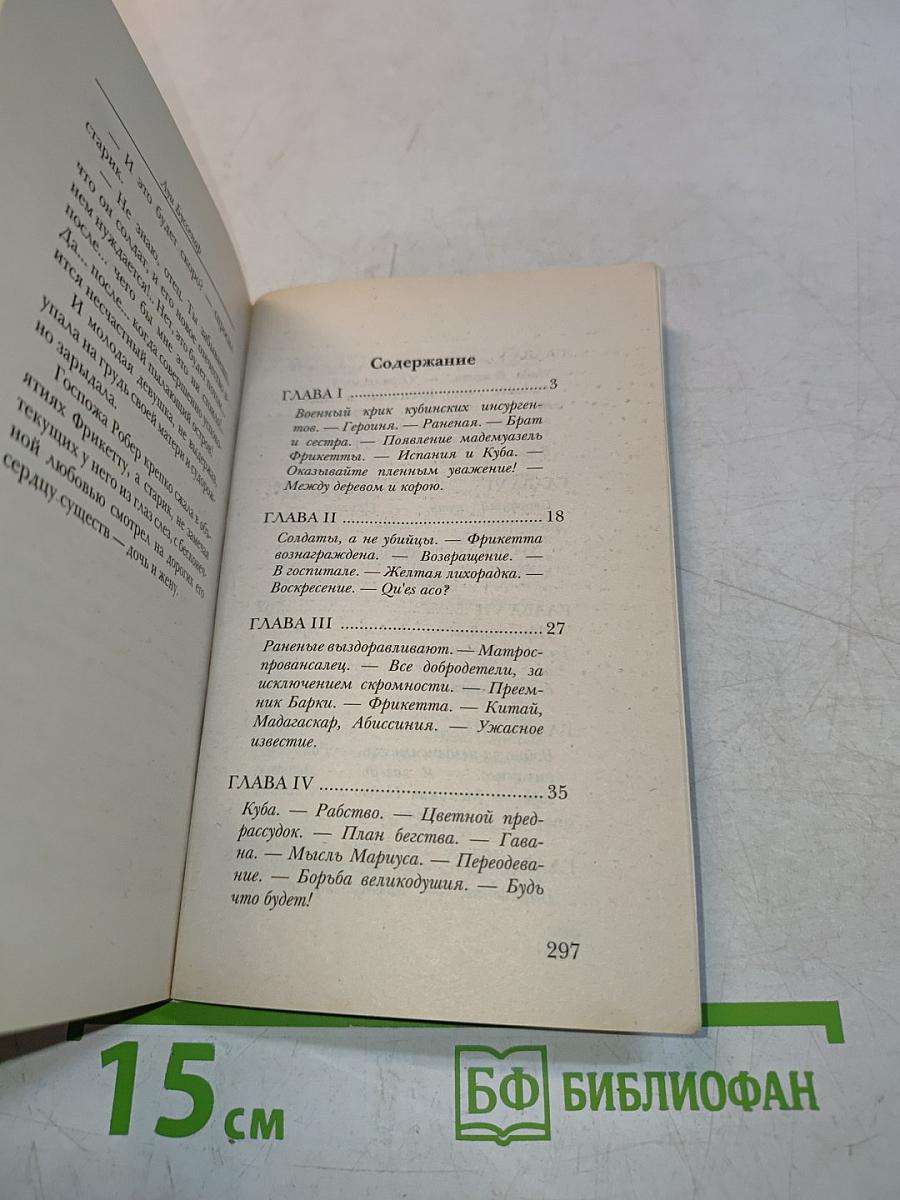 Пылающий остров