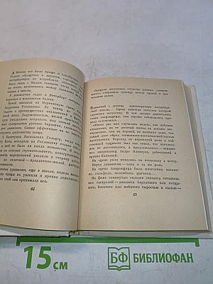 Анна Павлова. Страницы жизни русской танцовщицы