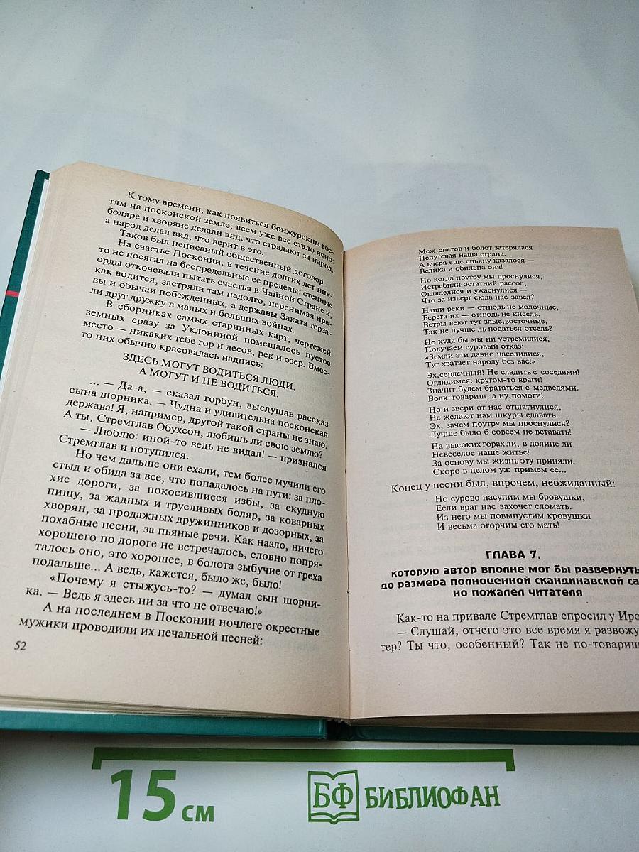Белый хрен в конопляном поле