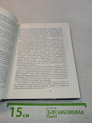 Прогулки по Москве