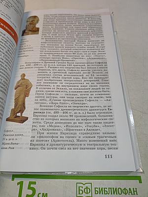 Искусство. Базовый уровень. 10 класс