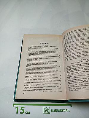 Белый хрен в конопляном поле