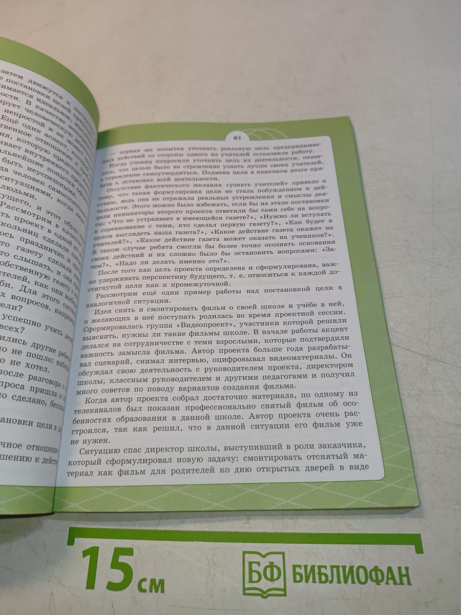 Экология. Индивидуальный проект. Актуальная экология. Учебник для 10-11 классов