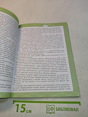 Экология. Индивидуальный проект. Актуальная экология. Учебник для 10-11 классов