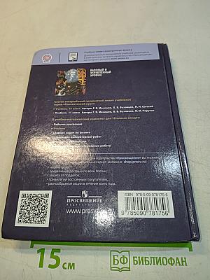 Физика. Классический курс. 10 класс