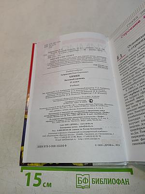 Химия 11 класс