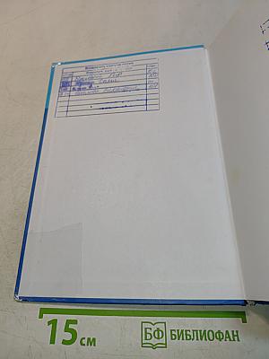 Информатика. 10 класс (углублённый уровень). Учебник. Часть 1