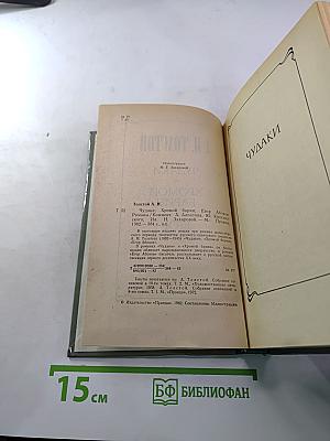 Чудаки. Хромой барин. Егор Абозов