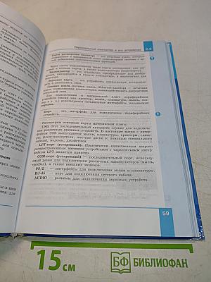 Информатика. 10 класс. Углубленный уровень. Часть 2