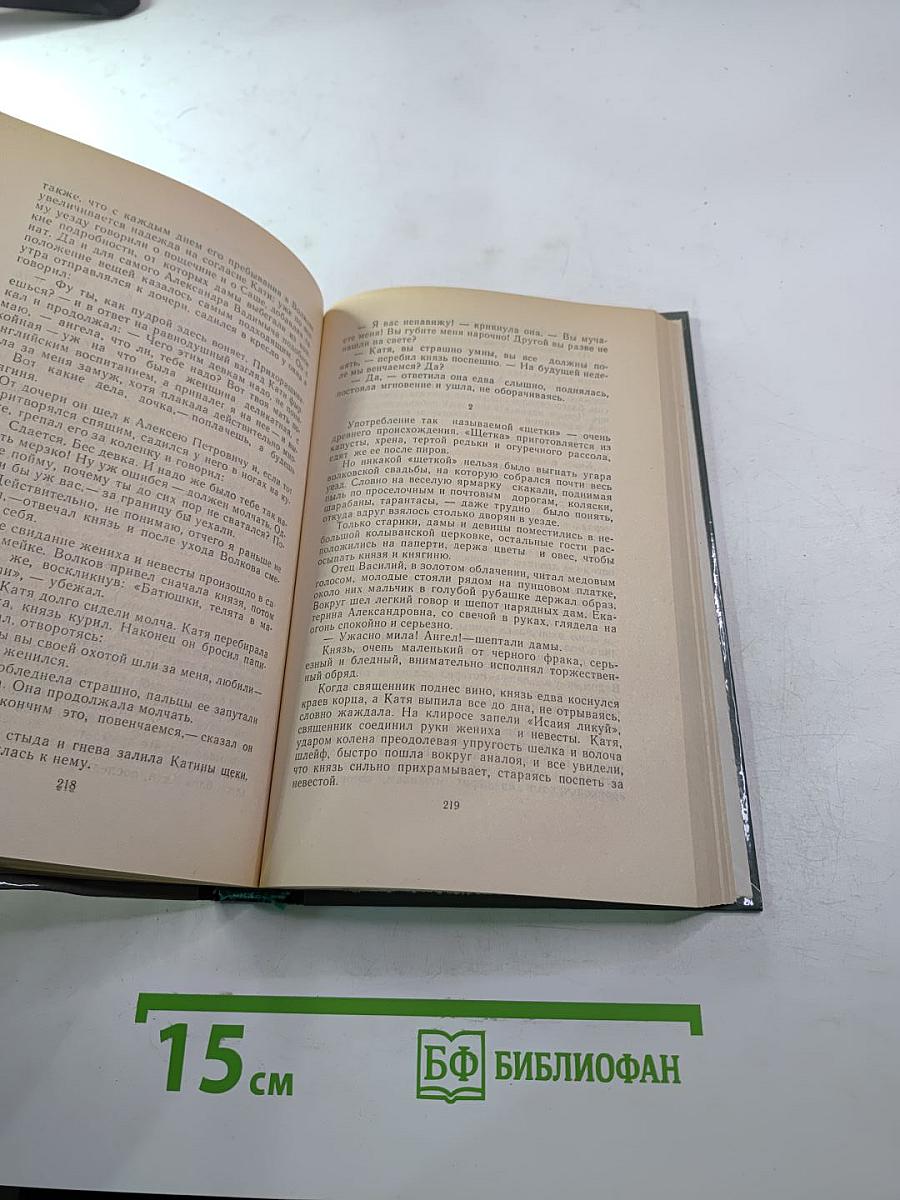 Чудаки. Хромой барин. Егор Абозов