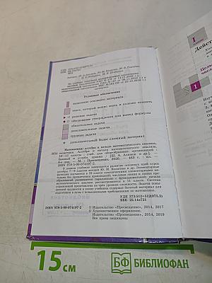 Алгебра и начала математического анализа. 10-11 классы