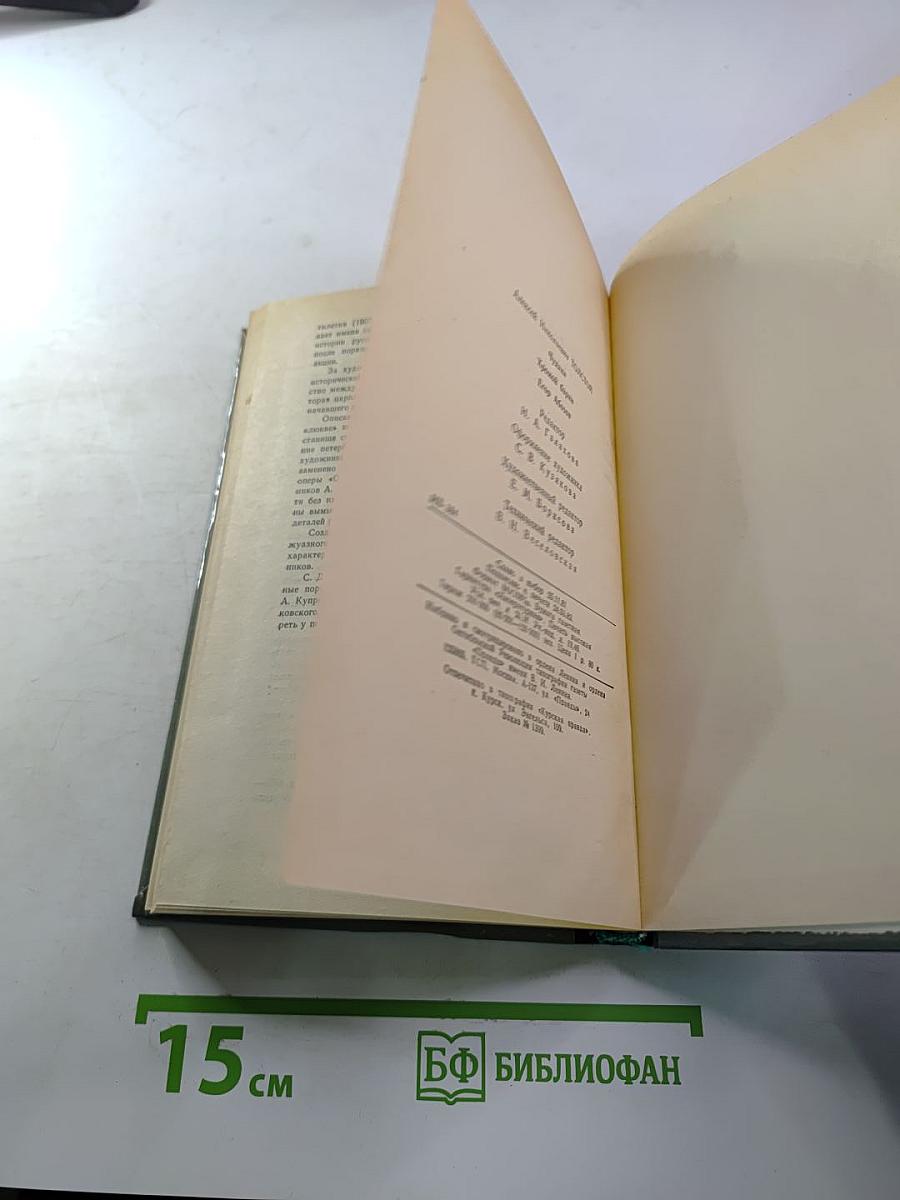 Чудаки. Хромой барин. Егор Абозов