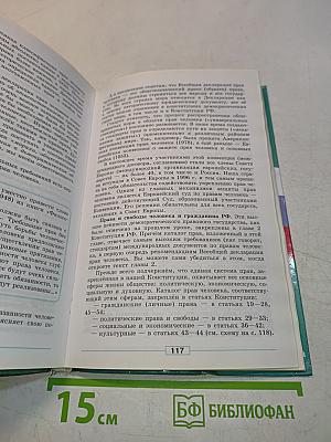 Обществознание. 9 класс